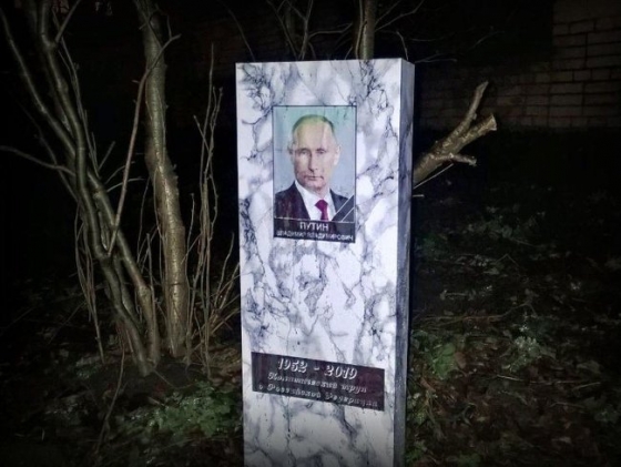 &quot;Политический труп&quot;: Путина снова &quot;похоронили&quot; в Питере