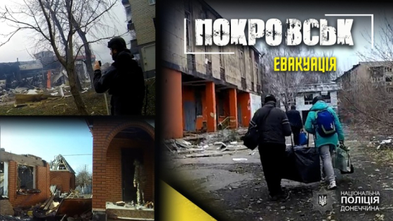 Евакуація під прицілом дронів: як поліцейські та волонтери рятують мешканців Покровська