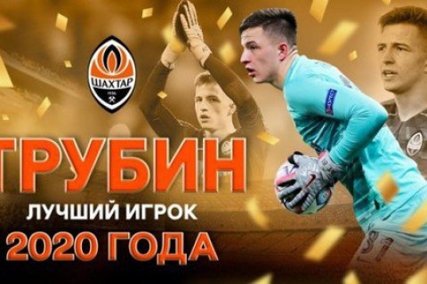 Фаны &quot;Шахтера&quot; удивили своим выбором лучшего игрока команды 2020 года 