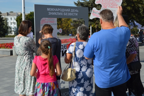 В Краматорске прошла акция Красного Креста в поддержку семей пропавших без вести на Донбассе 