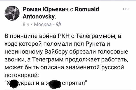 Из-за борьбы Путина с Telegram в оккупированном Донбассе начались проблемы с Viber – соцсети 