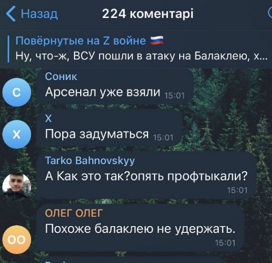 ЗСУ розпочали контрнаступ на Балаклію