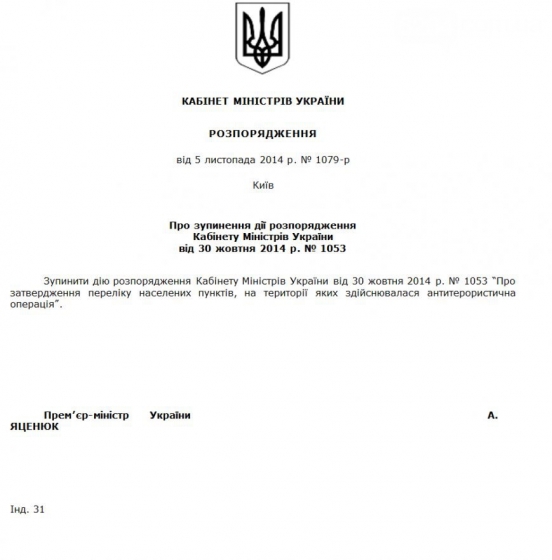 Документ