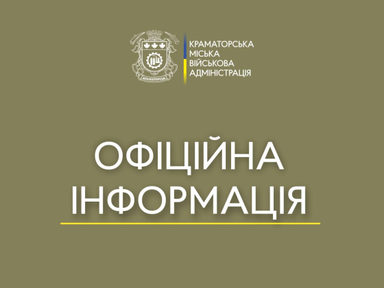 Краматорськ зазнав ворожого удару