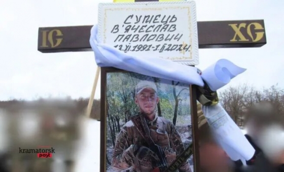 У Краматорську поховали військовослужбовця Нацгвардії В&#039;ячеслава Сумця