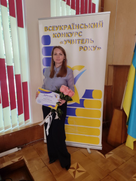Вчителька з Донеччини стала переможницею Всеукраїнського конкурсу «Учитель року – 2025» у номінації «Історія»