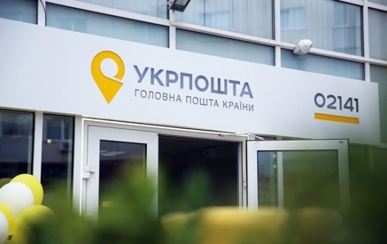 На Укрпочте начали вакцинировать от COVID