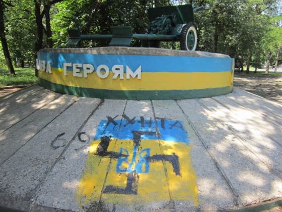 Краматорск на пьедестале памятника, именуемого в народе «пушкой»