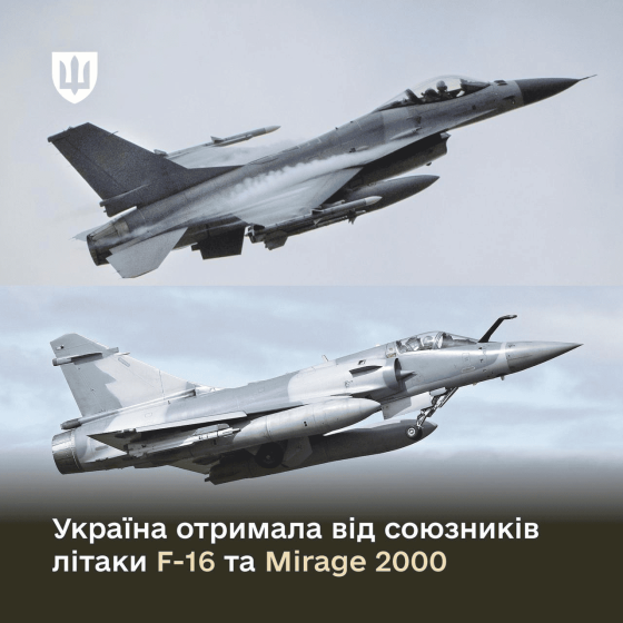 Винищувачі Mirage 2000 і F-16 вже в Україні, - Умєров