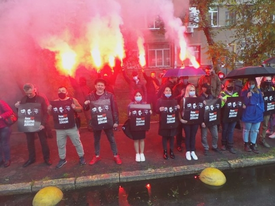 Акция протеста под МВД: &quot;АвакOFF, відкрий докази!&quot;