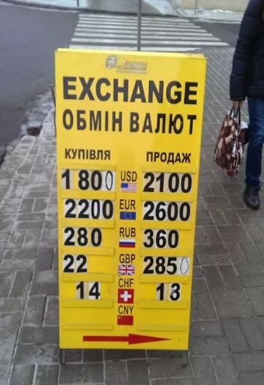 В Донецке свой курс доллара и евро