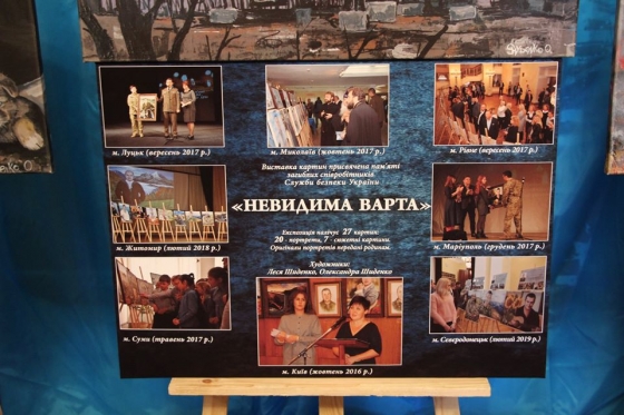 В Краматорске презентовали выставку и спектакль памяти погибших украинских воинов 