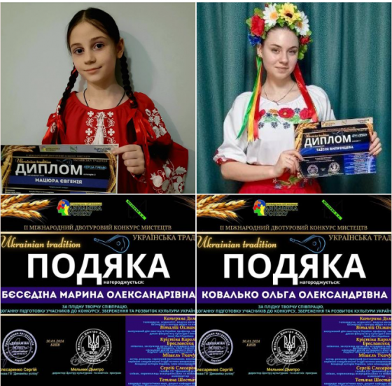 Нові досягнення талановитих учениць Мистецької школи №3 Краматорська