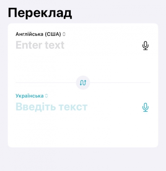 Apple додала українську мову у застосунок для перекладів