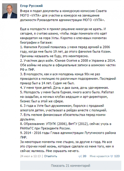 Русский