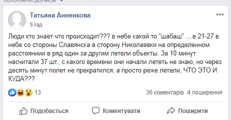 спутники Илона Маска Starlink