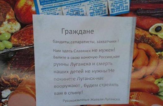 Луганчане требуют от боевиков «убираться в Россию» и обещают стрелять в спину (фото) 