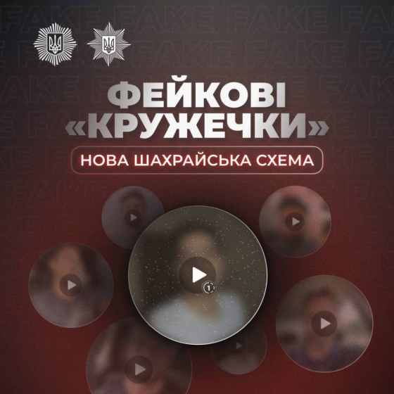 Telegram-кружечки: обережно, нова шахрайська схема!