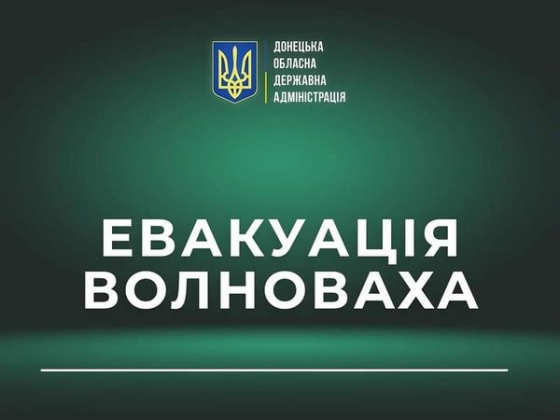 За 9 березня евакуювали з Волновахи 143 людини, серед яких 42 дитини