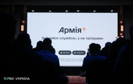 ССО повідомили про технічні проблеми з переведенням військових через додаток &quot;Армія+&quot;