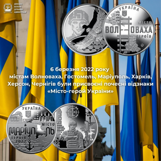 6 березня 2022 року Волноваха та Маріуполь стали Містами-героями України