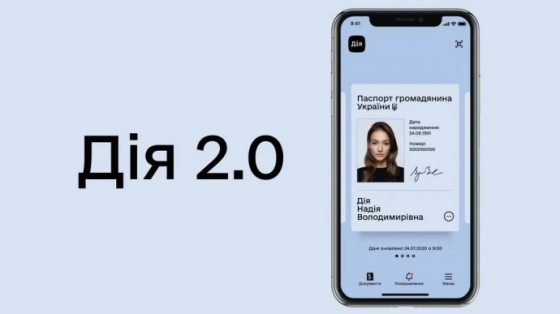 &quot;Цифровая революция&quot; от &quot;Дії&quot;: ИНН в телефоне, шеринг документов и не только