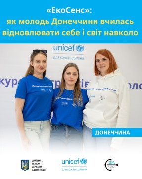 «ЕкоСенс»: як молодь Донеччини вчилась відновлювати себе і світ навколо