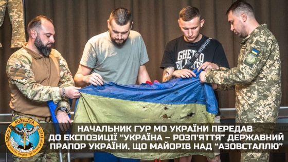 Флаг Украины, развивавшийся над &quot;Азовсталью&quot;, передали в музей 