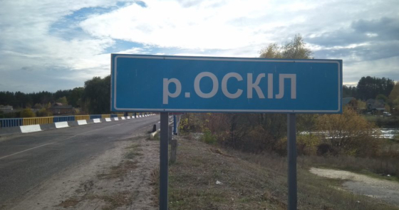 Росіяни хочуть сформувати наступальний плацдарм на річці Оскіл, кількість боєзіткнень зросла, - ОСУВ &quot;Хортиця&quot;