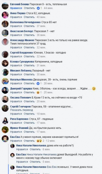 В Краматорске понемногу начинают теплеть батареи