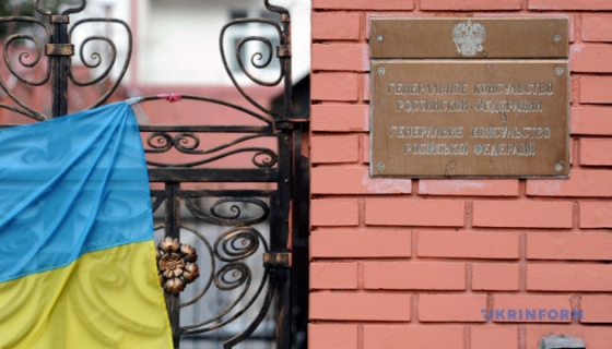 Львовский облсовет обратился к президенту и МИД с требованием закрыть генконсульство РФ во Львове