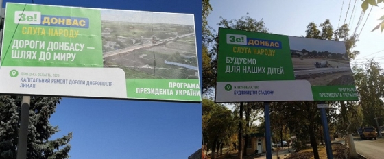 На Донетчине «Слуга народа» пиарится на ремонте дорог и строительстве стадиона за бюджетные деньги 