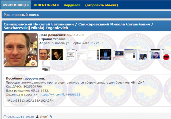 Миротворец