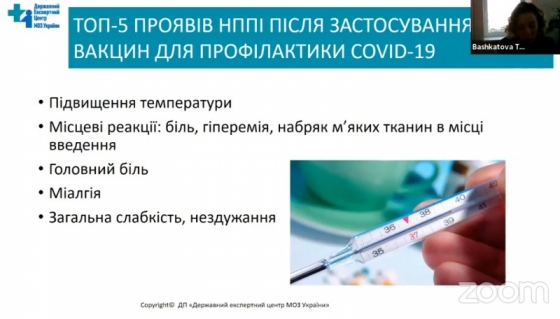 В Краматорске озвучили статистику побочных эффектов на вакцины от COVID-19