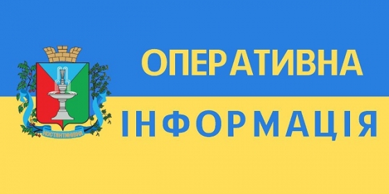 У Костянтинівці перестали приймати заяви на безплатне паливо 