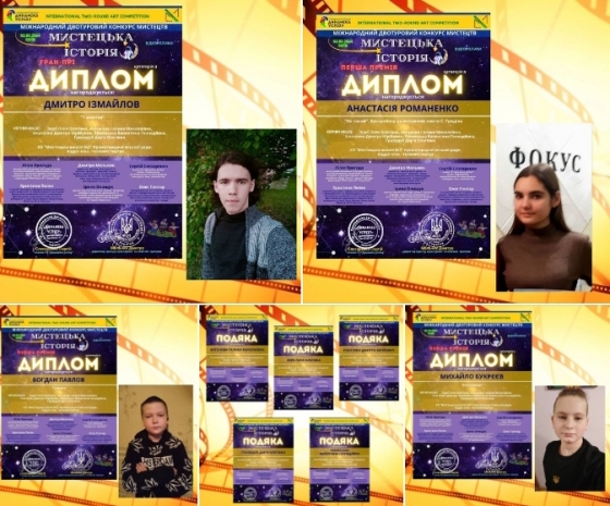 Нові досягнення талановитих учнів Мистецької школи №3 Краматорська