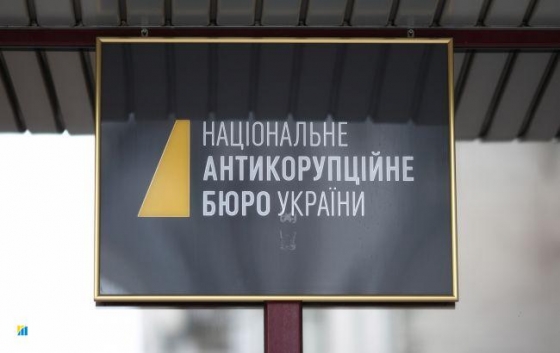 &quot;Енергоатому&quot; завдали збитків на майже 100 млн гривень. НАБУ передало справу до суду