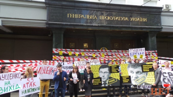 &quot;Обережно, токсичні!&quot; - активисты пикетируют ГПУ и МВД с требованием отставки Луценко и Авакова