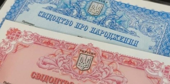 Відновлено роботу Державного реєстру актів цивільного стану