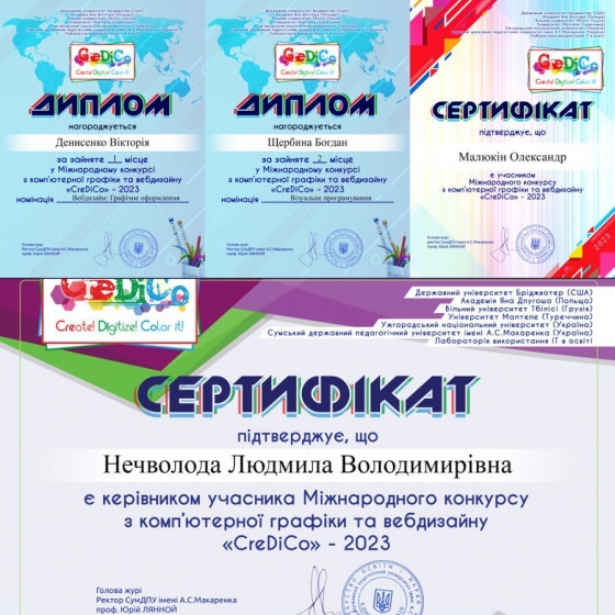 Студенти ДДМА стали призерами міжнародного конкурсу з комп&#039;ютерної графіки та вебдизайну