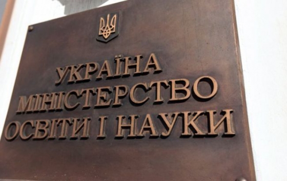 В МОН заявили, что карантин вводится во всех учреждениях образования 