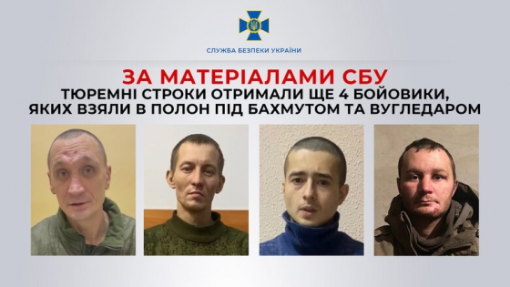 Четверо бойовиків, захоплених у полон під Бахмутом та Вугледаром, проведуть за ґратами від 10 до 12 років, - СБУ (фото)