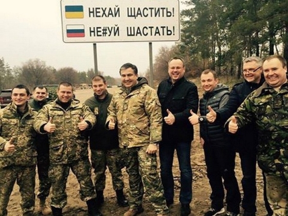 Саакашвили раскритиковал Яценюка и Кабмин на Антикоррупционном форуме в Северодонецке 