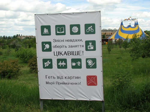 В Краматорске взывают к совести вандалов