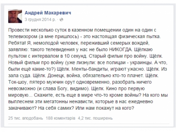  Андрей Макаревич назвал российское телевидение физической пыткой (фото)