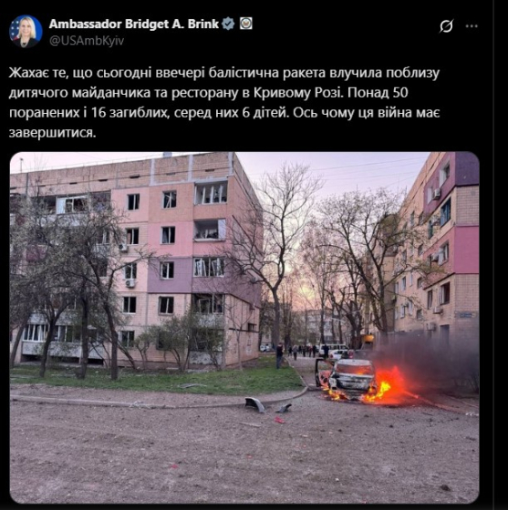 Посол США Брінк прокоментувала удар по Кривому Рогу, але не згадала Росію