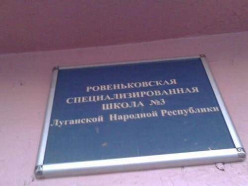 Неучи на марше. Фейковые республики Донбасса начали менять таблички на школах 