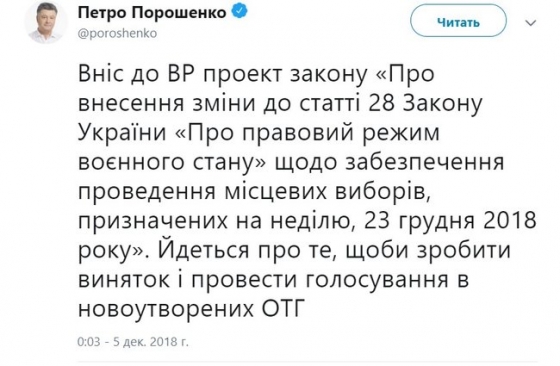 Выборы в ОТГ в 10 областях не смогут провести вовремя из-за военного положения, - Парубий