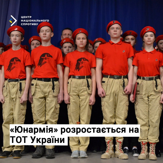 Кремль офіційно запустив &quot;Юнармію&quot; на окупованій Донеччині, - Центр нацспротиву