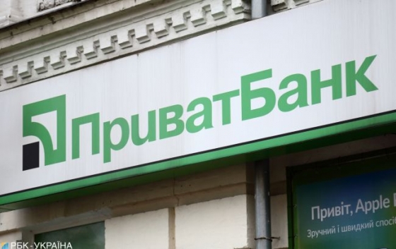 ПриватБанк начал дистанционную выплату возмещения вкладчикам ликвидированных банков